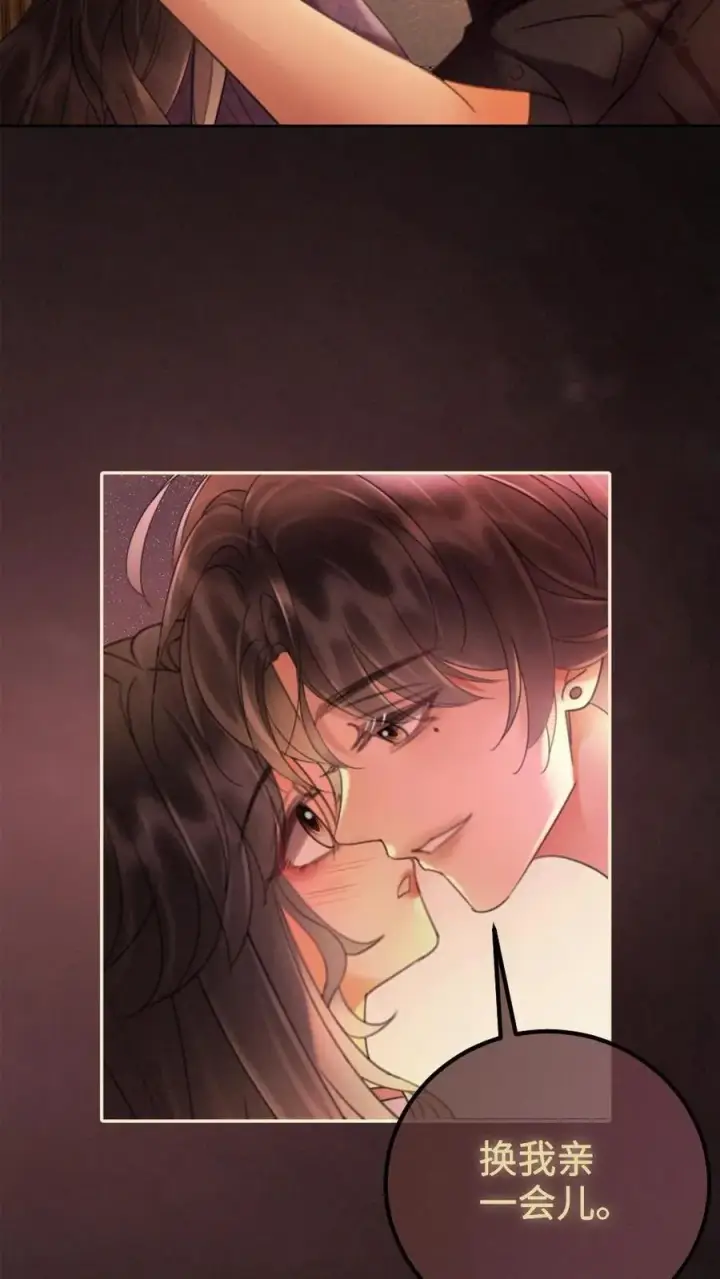《明撩！暗诱！和顶流影帝恋综撒糖》第246话 性张力爆棚图18