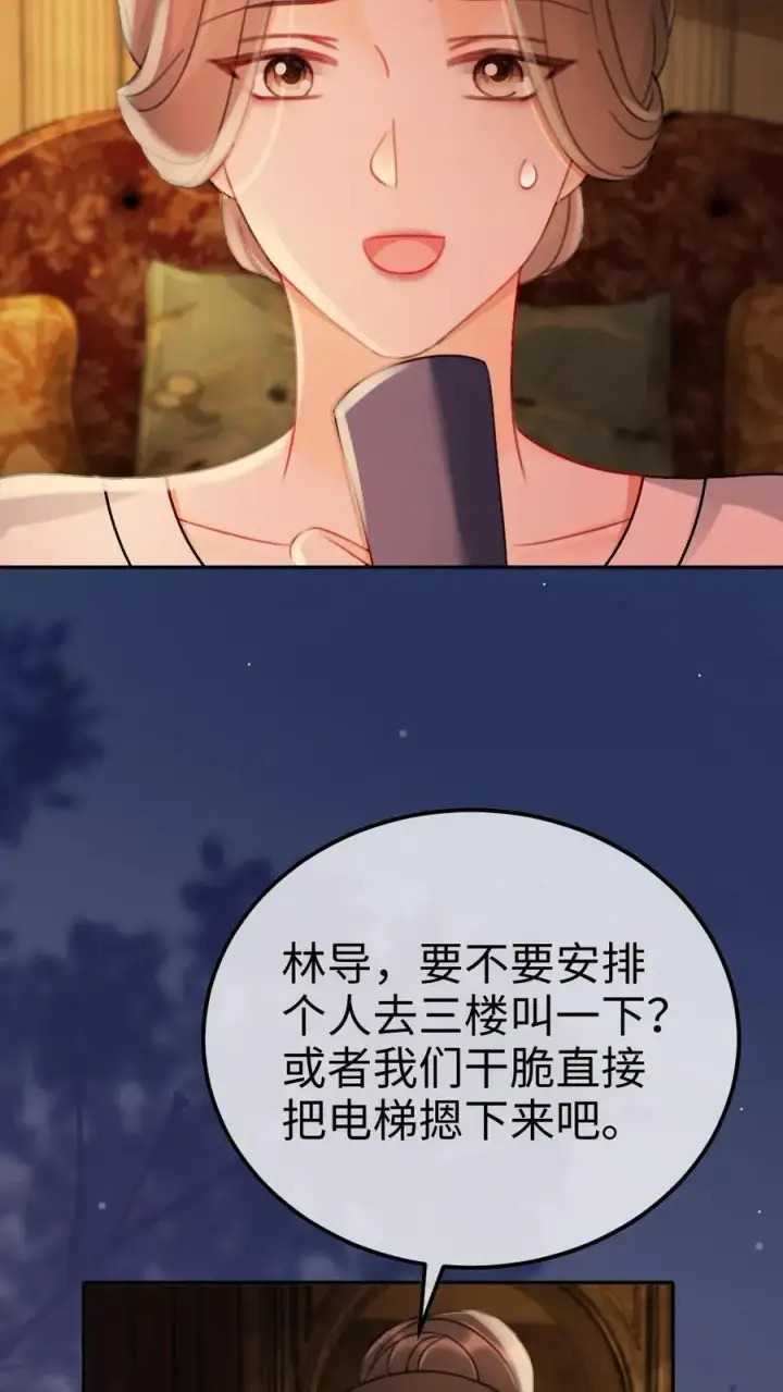 《明撩！暗诱！和顶流影帝恋综撒糖》第246话 性张力爆棚图22
