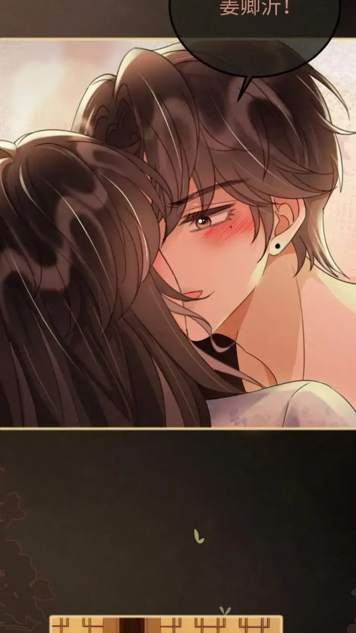 《明撩！暗诱！和顶流影帝恋综撒糖》第246话 性张力爆棚图4