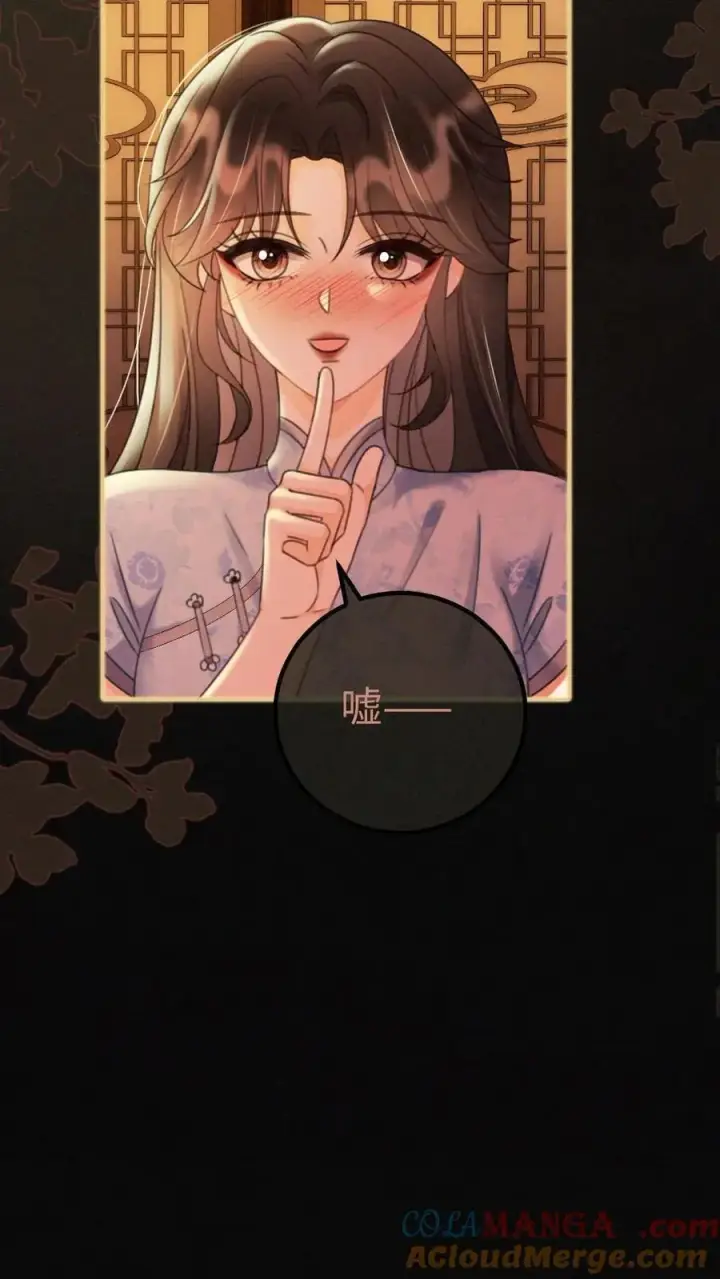 《明撩！暗诱！和顶流影帝恋综撒糖》第246话 性张力爆棚图5