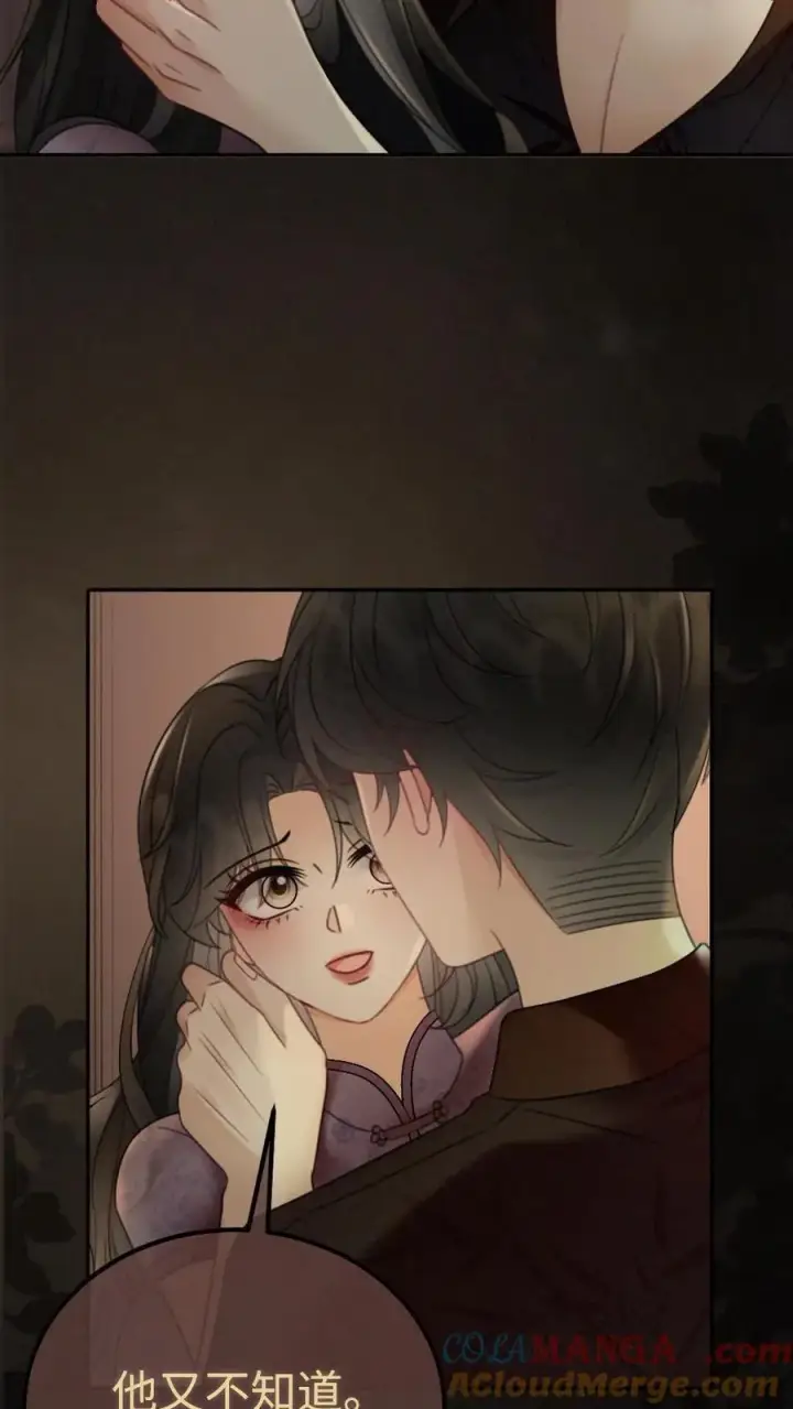 《明撩！暗诱！和顶流影帝恋综撒糖》第247话 忍忍，晚上再满足你图11