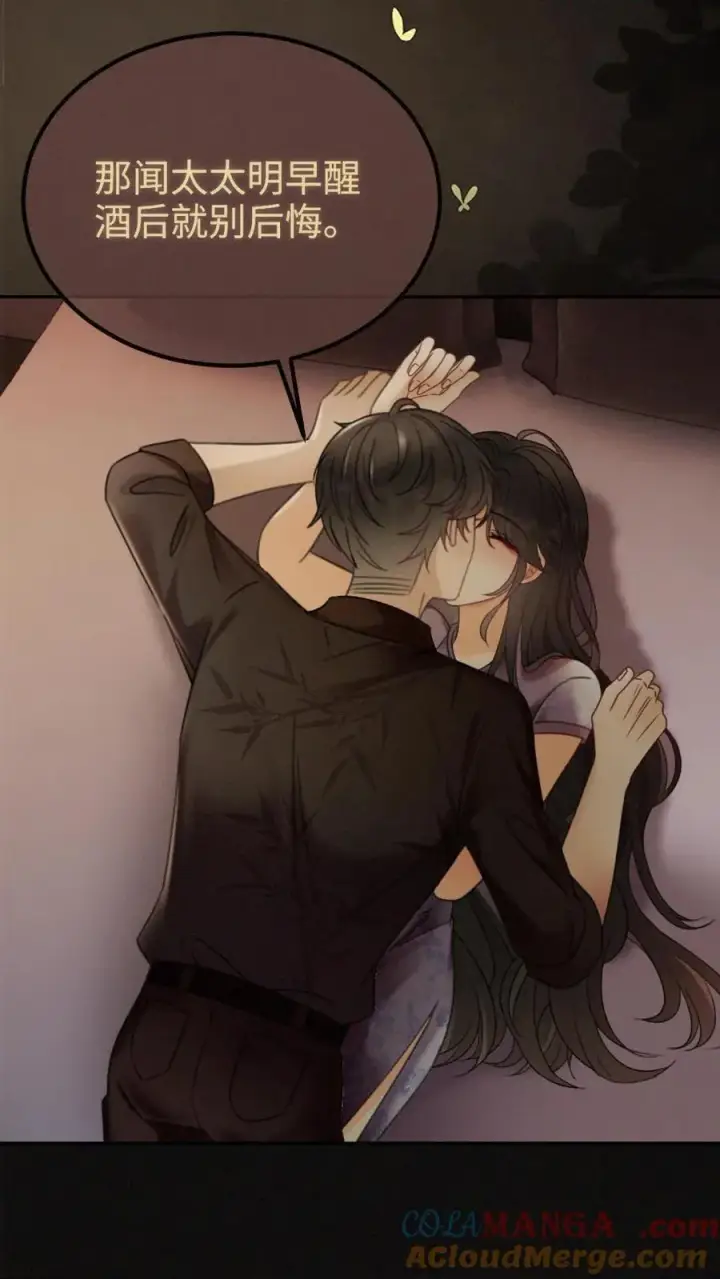 《明撩！暗诱！和顶流影帝恋综撒糖》第247话 忍忍，晚上再满足你图13