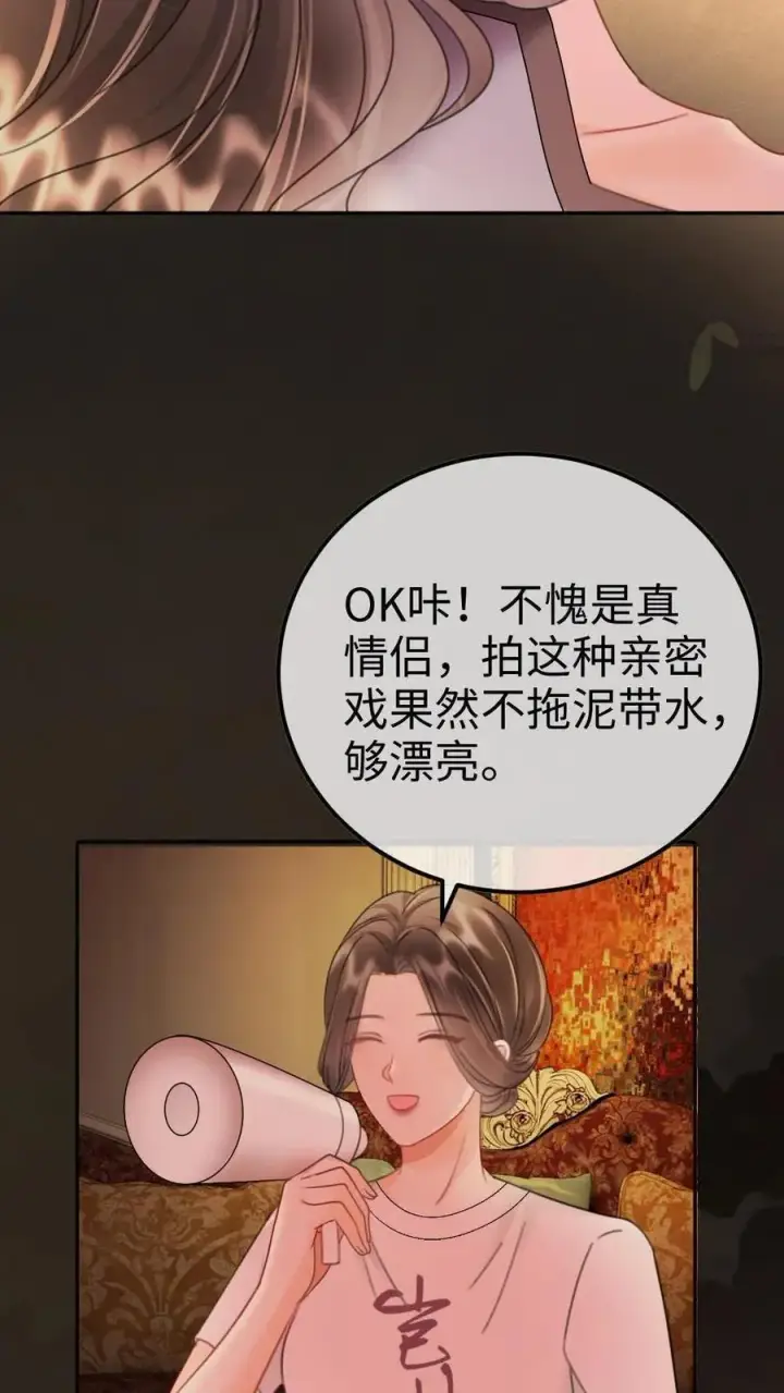 《明撩！暗诱！和顶流影帝恋综撒糖》第247话 忍忍，晚上再满足你图18