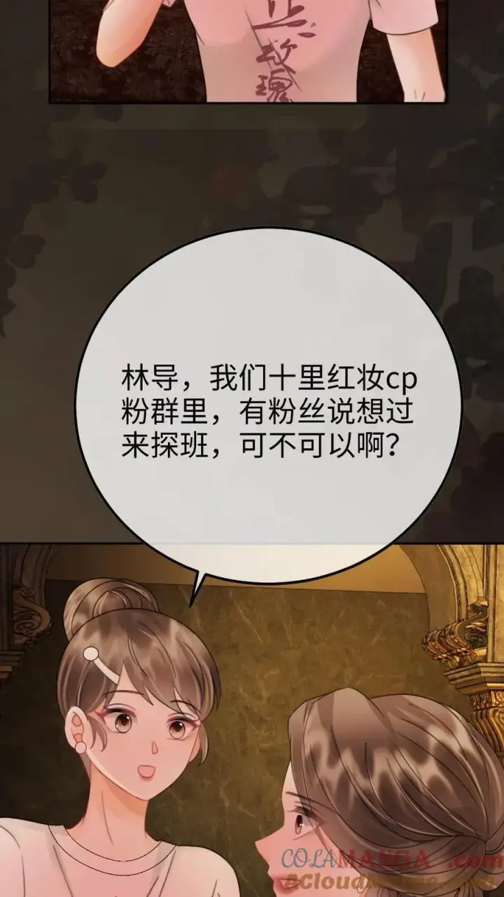 《明撩！暗诱！和顶流影帝恋综撒糖》第247话 忍忍，晚上再满足你图19