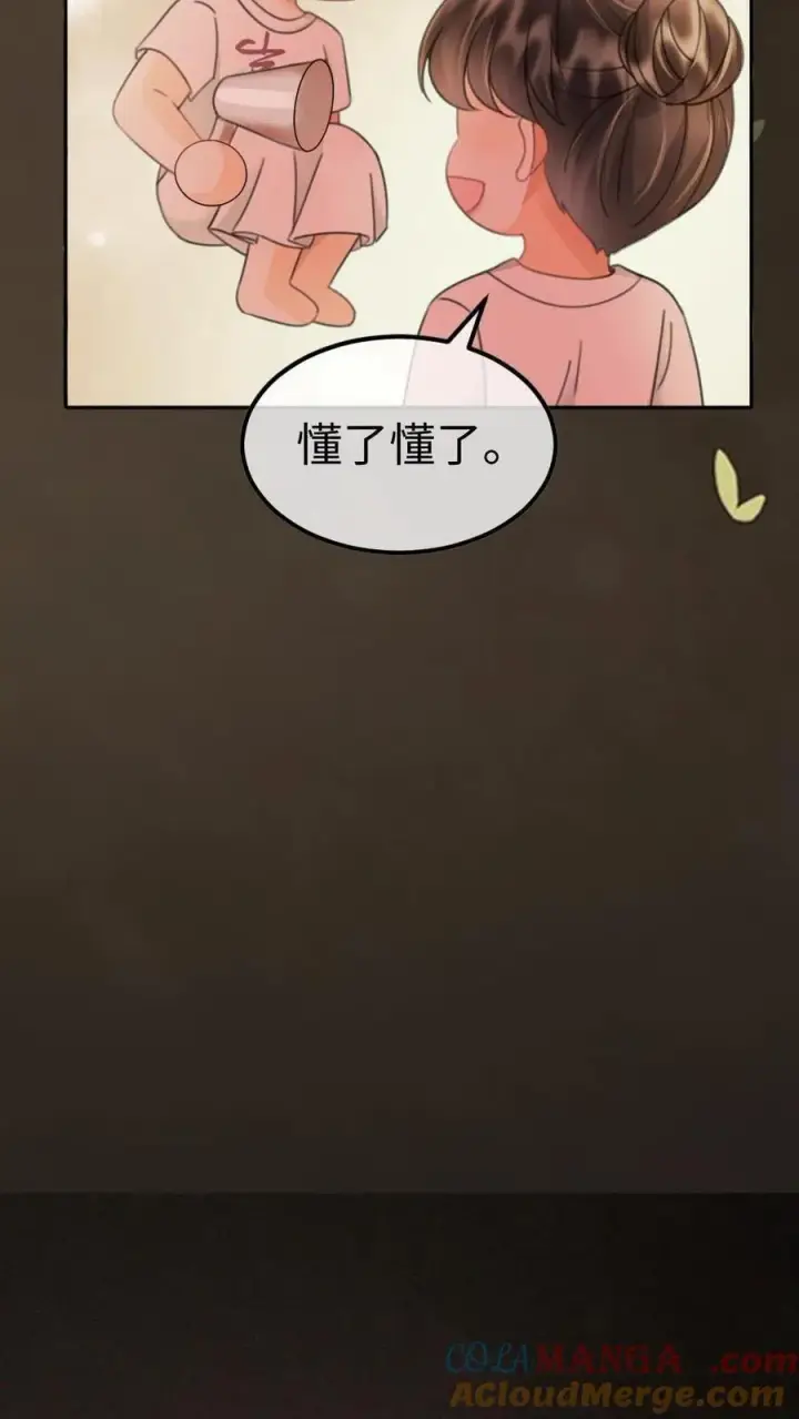 《明撩！暗诱！和顶流影帝恋综撒糖》第247话 忍忍，晚上再满足你图21