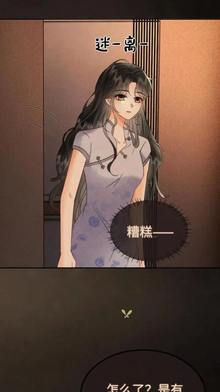 《明撩！暗诱！和顶流影帝恋综撒糖》第247话 忍忍，晚上再满足你图22