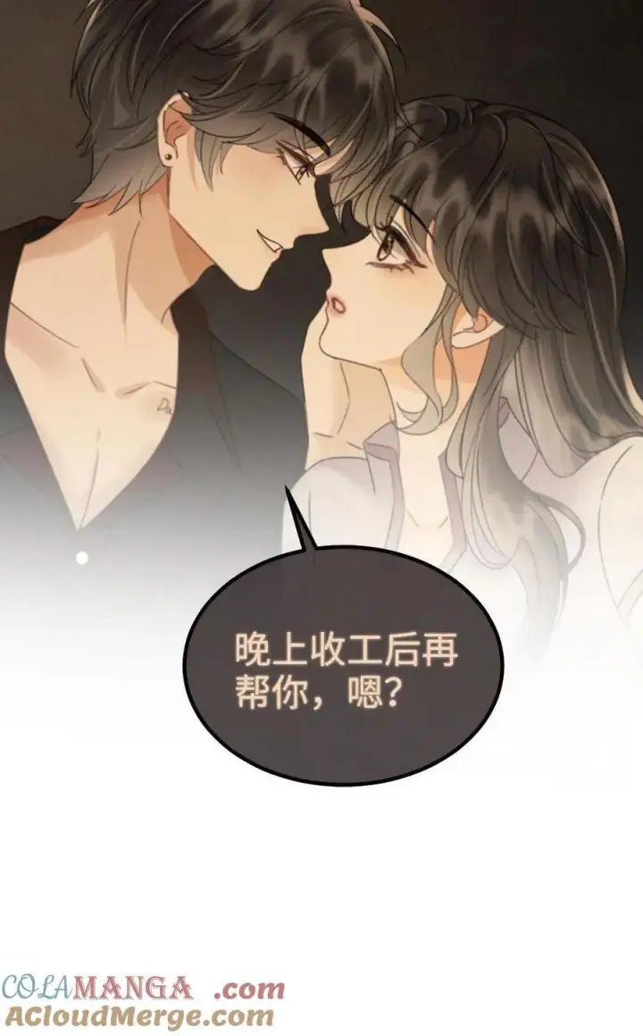 《明撩！暗诱！和顶流影帝恋综撒糖》第247话 忍忍，晚上再满足你图25