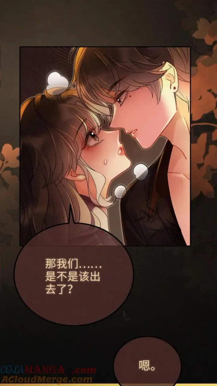 《明撩！暗诱！和顶流影帝恋综撒糖》第247话 忍忍，晚上再满足你图3
