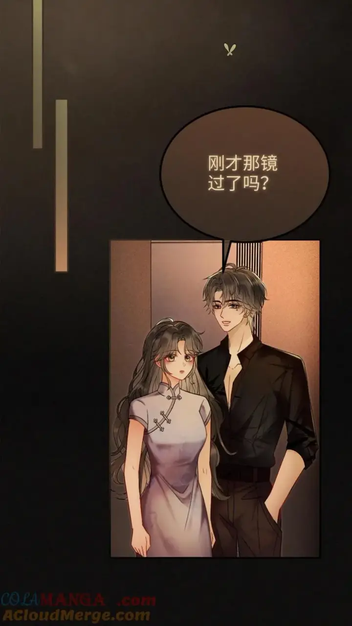 《明撩！暗诱！和顶流影帝恋综撒糖》第247话 忍忍，晚上再满足你图5
