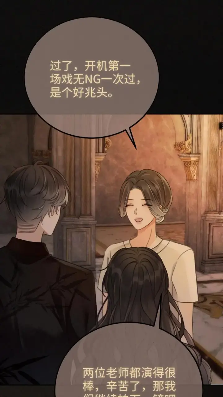 《明撩！暗诱！和顶流影帝恋综撒糖》第247话 忍忍，晚上再满足你图6