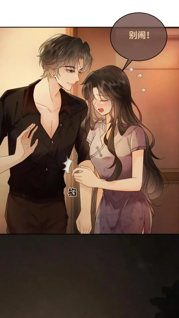 《明撩！暗诱！和顶流影帝恋综撒糖》第248话 脸红心跳腿发软图2