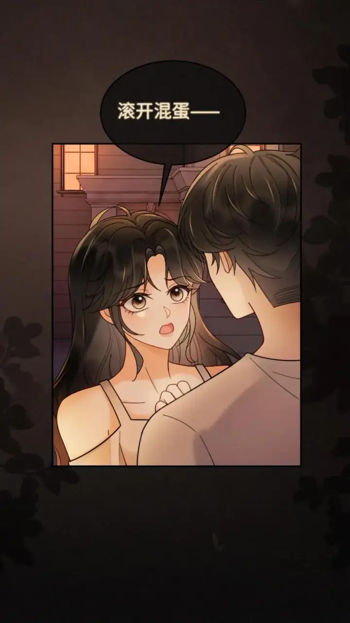 《明撩！暗诱！和顶流影帝恋综撒糖》第248话 脸红心跳腿发软图20