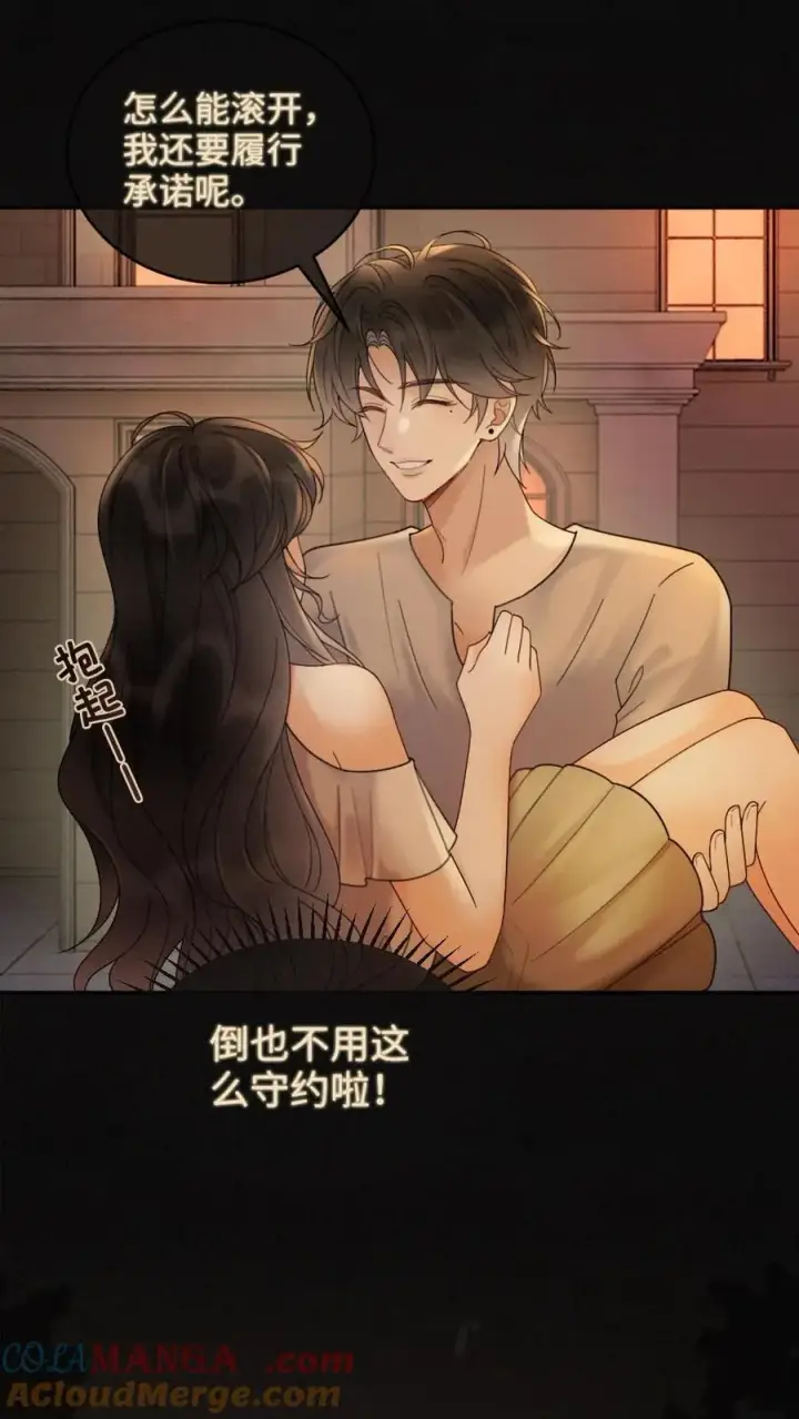 《明撩！暗诱！和顶流影帝恋综撒糖》第248话 脸红心跳腿发软图21