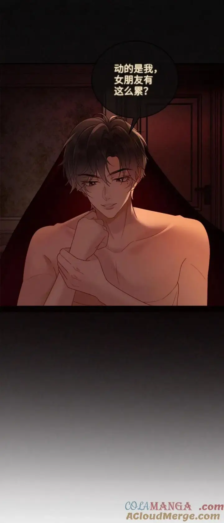 《明撩！暗诱！和顶流影帝恋综撒糖》第248话 脸红心跳腿发软图23