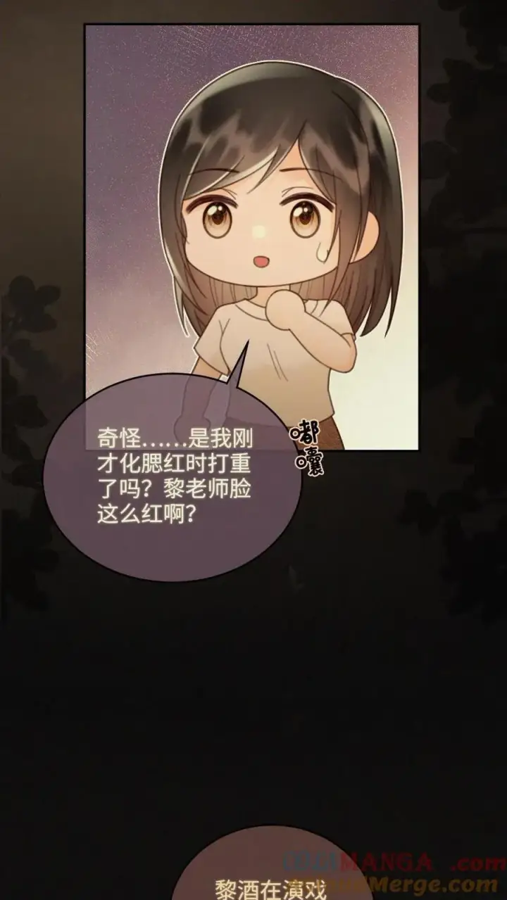 《明撩！暗诱！和顶流影帝恋综撒糖》第248话 脸红心跳腿发软图3