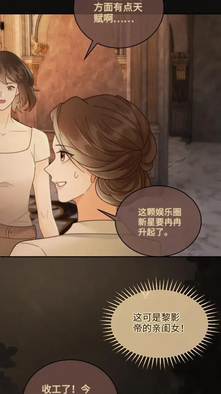 《明撩！暗诱！和顶流影帝恋综撒糖》第248话 脸红心跳腿发软图4
