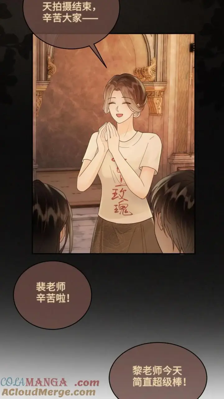 《明撩！暗诱！和顶流影帝恋综撒糖》第248话 脸红心跳腿发软图5