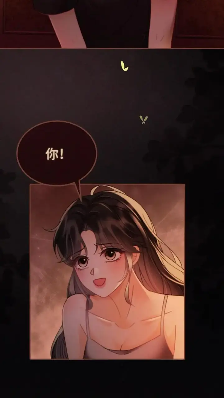 《明撩！暗诱！和顶流影帝恋综撒糖》第249话 成年人要懂得节制！图12