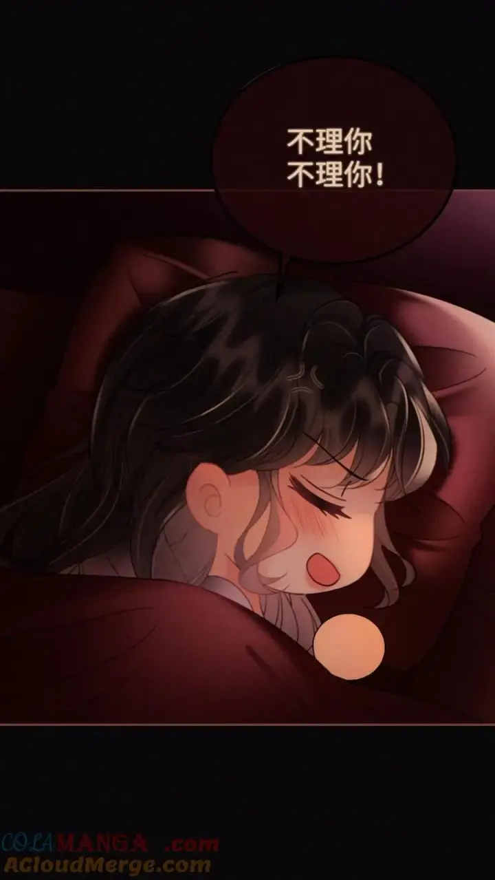 《明撩！暗诱！和顶流影帝恋综撒糖》第249话 成年人要懂得节制！图13