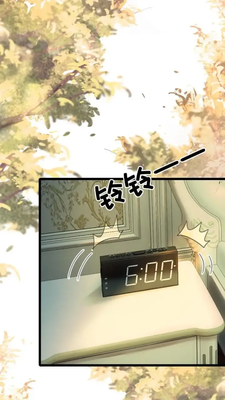 《明撩！暗诱！和顶流影帝恋综撒糖》第249话 成年人要懂得节制！图16