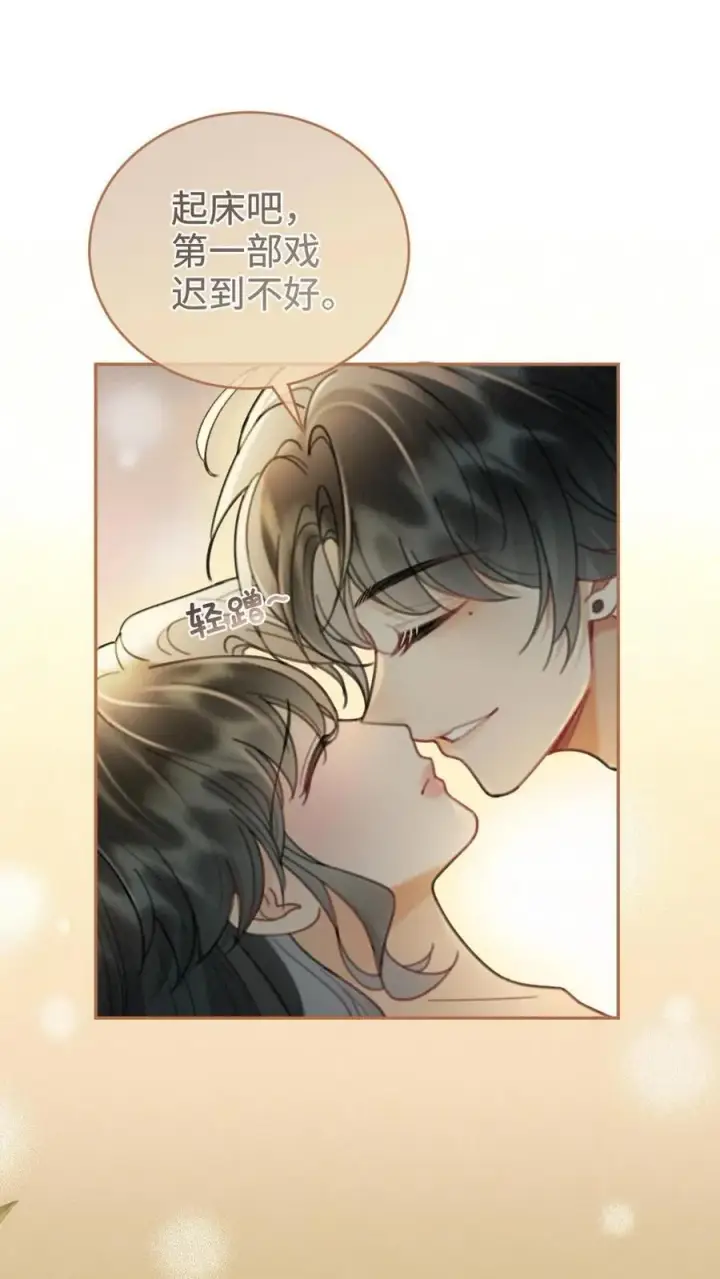《明撩！暗诱！和顶流影帝恋综撒糖》第249话 成年人要懂得节制！图18