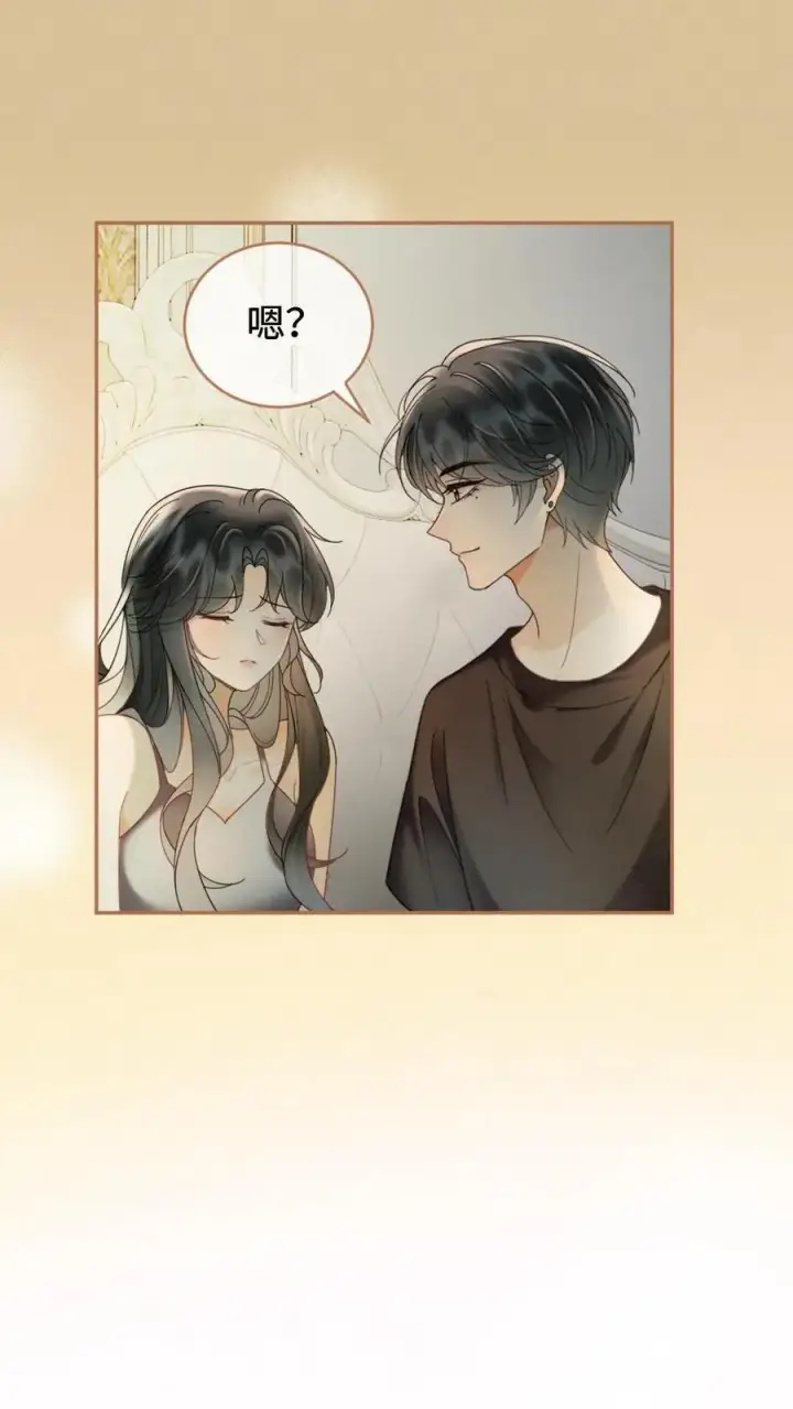 《明撩！暗诱！和顶流影帝恋综撒糖》第249话 成年人要懂得节制！图20