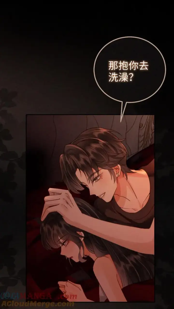 《明撩！暗诱！和顶流影帝恋综撒糖》第249话 成年人要懂得节制！图3