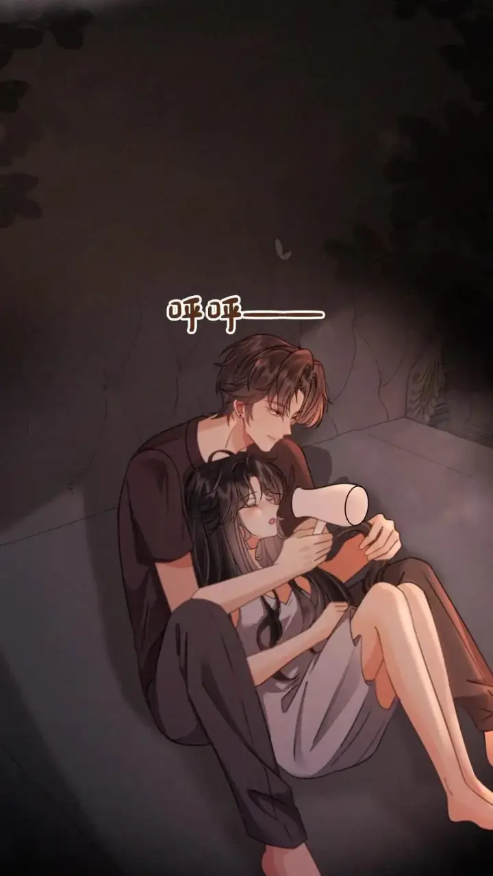 《明撩！暗诱！和顶流影帝恋综撒糖》第249话 成年人要懂得节制！图8