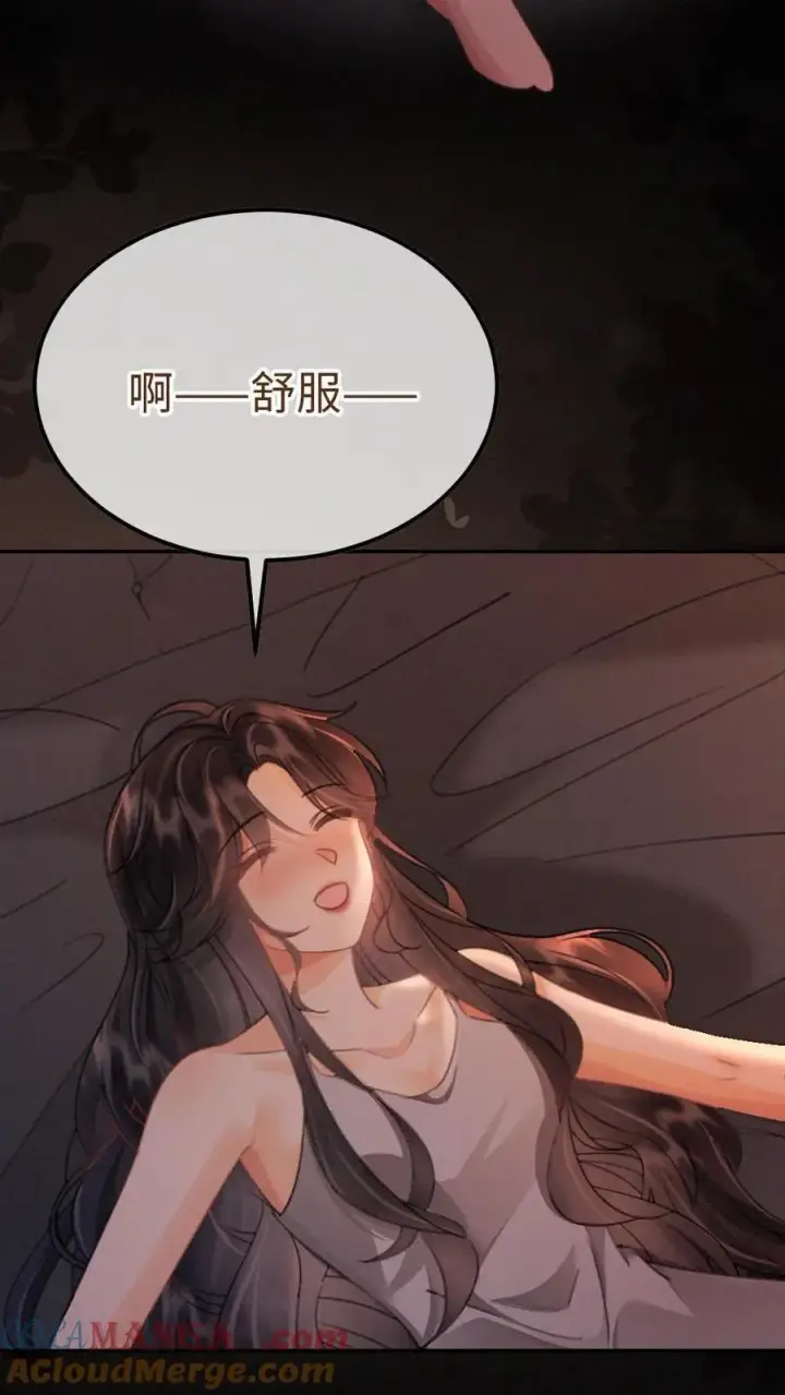 《明撩！暗诱！和顶流影帝恋综撒糖》第249话 成年人要懂得节制！图9