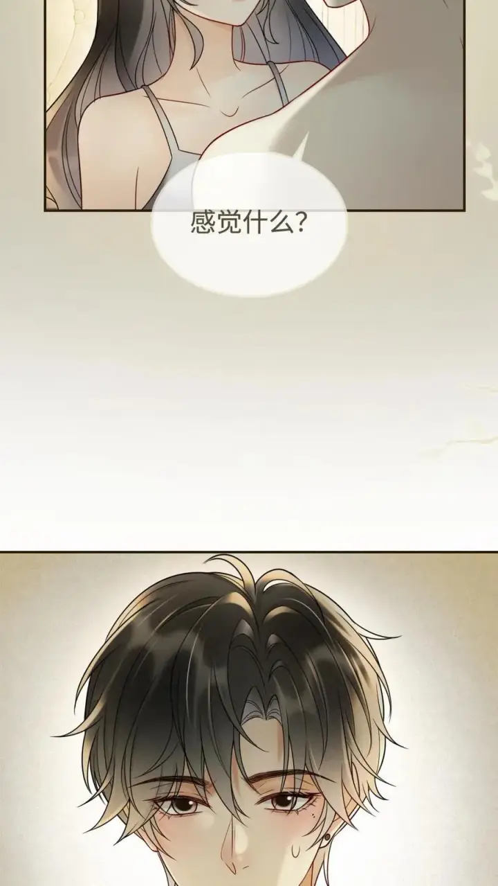 《明撩！暗诱！和顶流影帝恋综撒糖》第250话 一夜欢情图20
