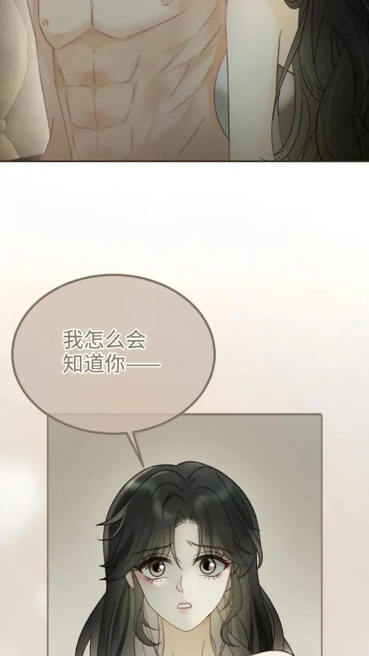 《明撩！暗诱！和顶流影帝恋综撒糖》第250话 一夜欢情图8