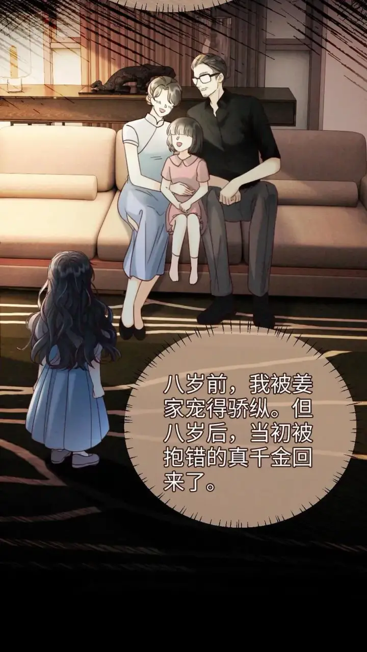 《明撩！暗诱！和顶流影帝恋综撒糖》第251话 美美到账三万元图10