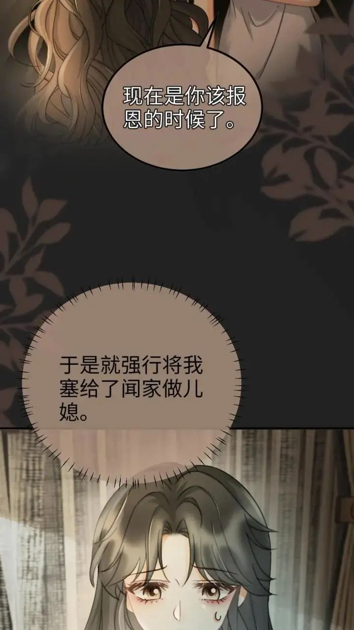 《明撩！暗诱！和顶流影帝恋综撒糖》第251话 美美到账三万元图14