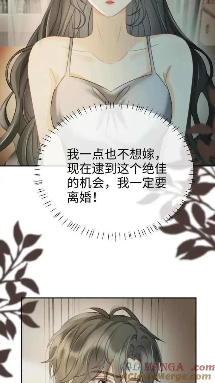 《明撩！暗诱！和顶流影帝恋综撒糖》第251话 美美到账三万元图15