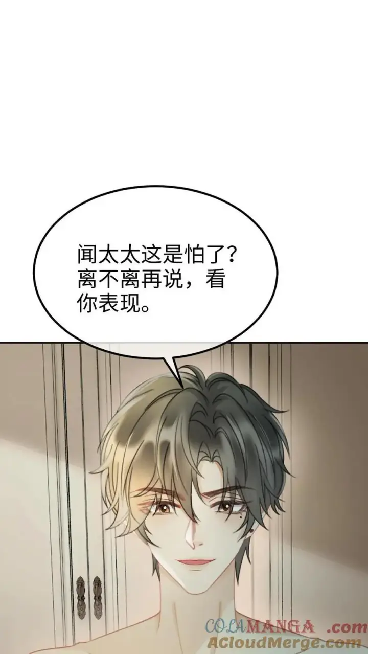 《明撩！暗诱！和顶流影帝恋综撒糖》第251话 美美到账三万元图17