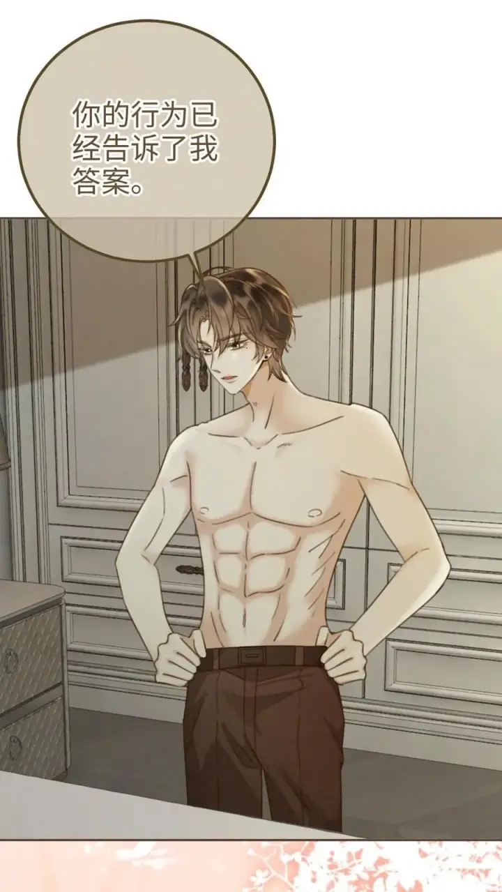 《明撩！暗诱！和顶流影帝恋综撒糖》第251话 美美到账三万元图2