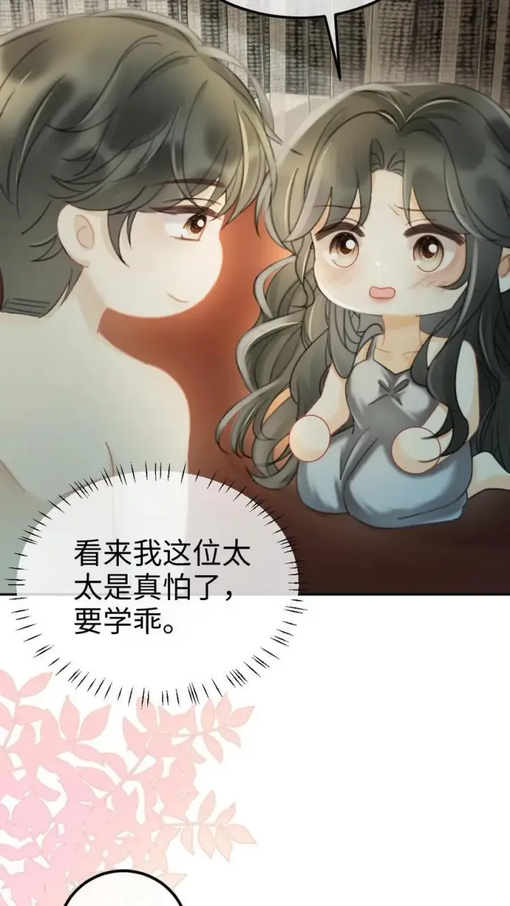 《明撩！暗诱！和顶流影帝恋综撒糖》第251话 美美到账三万元图20