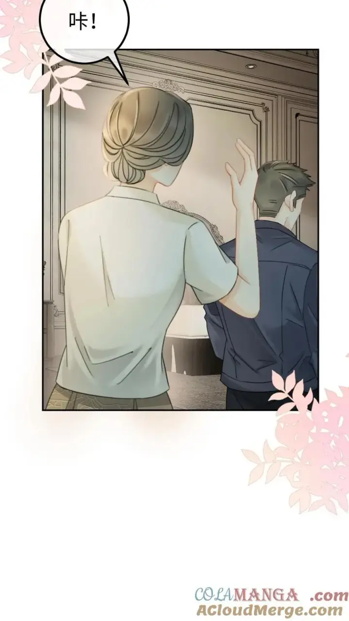 《明撩！暗诱！和顶流影帝恋综撒糖》第251话 美美到账三万元图21