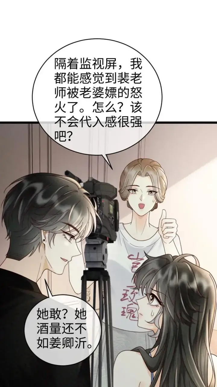 《明撩！暗诱！和顶流影帝恋综撒糖》第251话 美美到账三万元图22