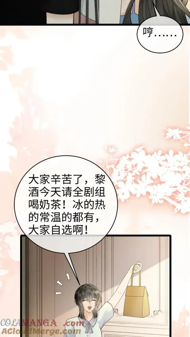 《明撩！暗诱！和顶流影帝恋综撒糖》第251话 美美到账三万元图23