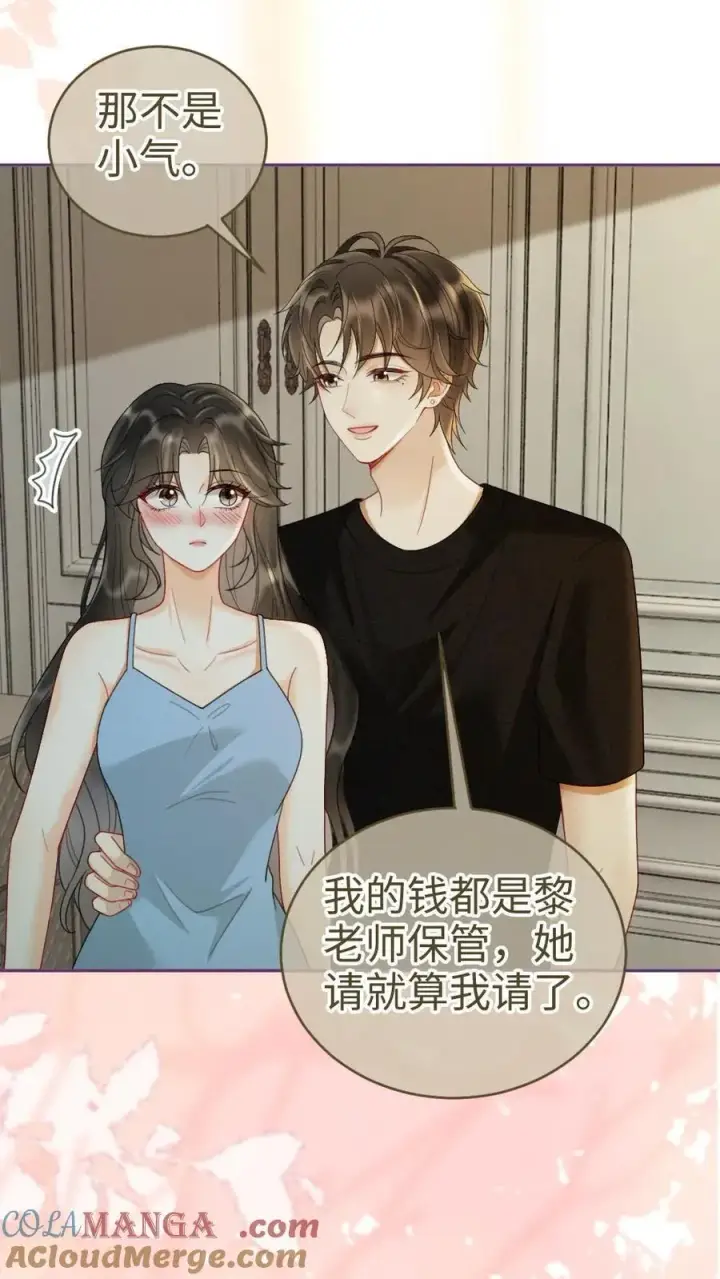 《明撩！暗诱！和顶流影帝恋综撒糖》第251话 美美到账三万元图27
