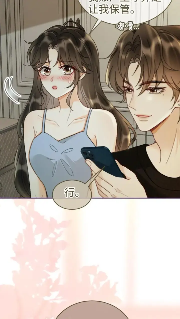 《明撩！暗诱！和顶流影帝恋综撒糖》第251话 美美到账三万元图30
