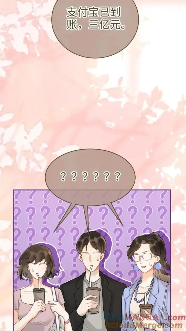《明撩！暗诱！和顶流影帝恋综撒糖》第251话 美美到账三万元图31