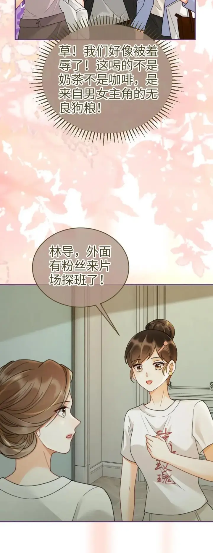 《明撩！暗诱！和顶流影帝恋综撒糖》第251话 美美到账三万元图32