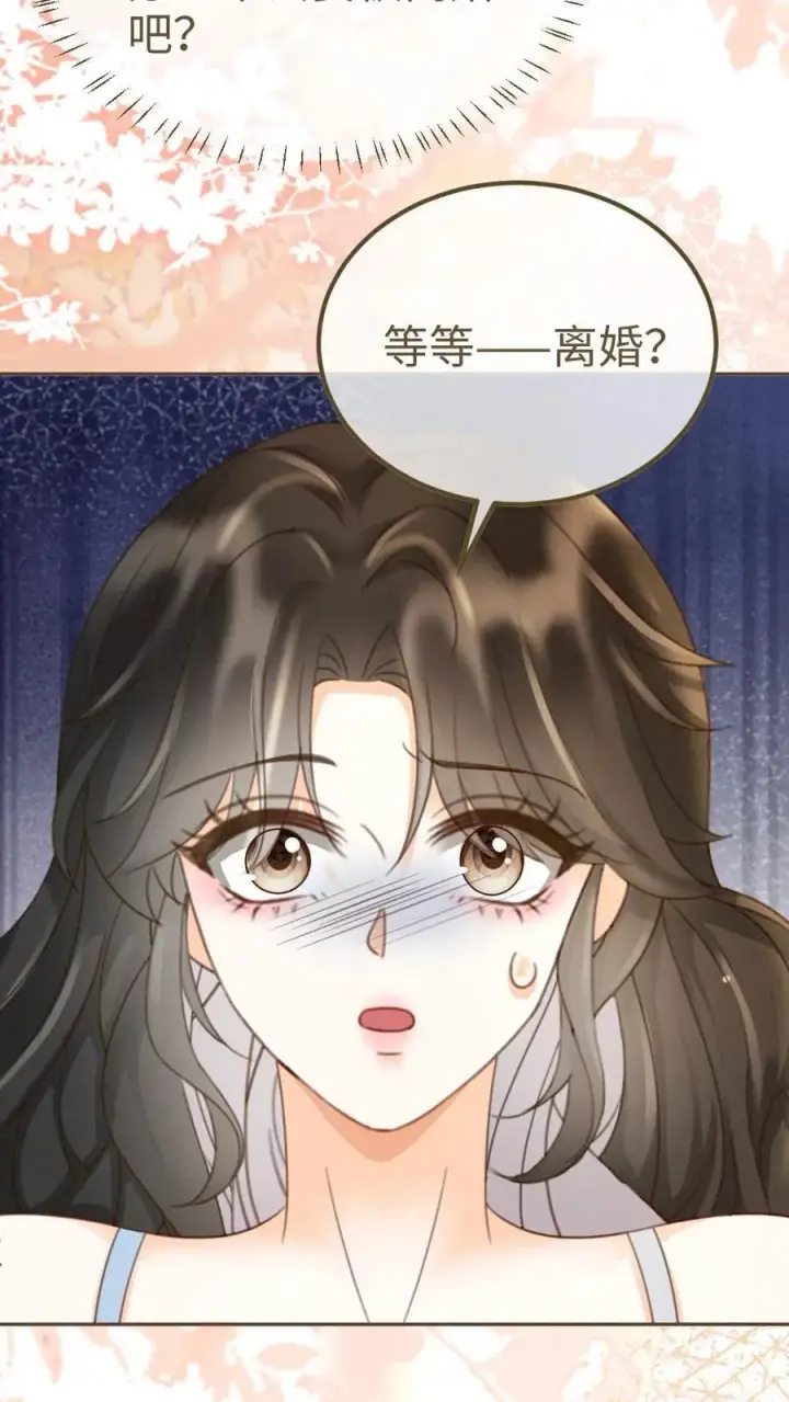 《明撩！暗诱！和顶流影帝恋综撒糖》第251话 美美到账三万元图4