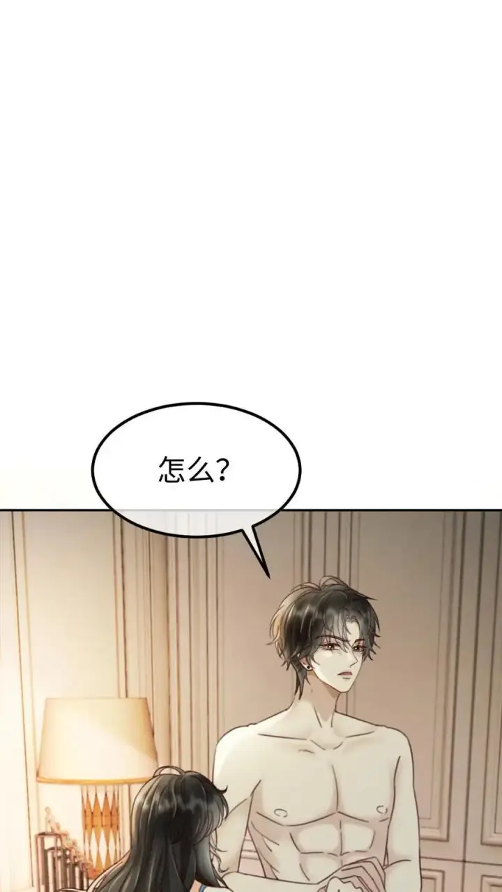 《明撩！暗诱！和顶流影帝恋综撒糖》第251话 美美到账三万元图6