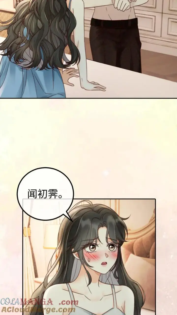 《明撩！暗诱！和顶流影帝恋综撒糖》第251话 美美到账三万元图7