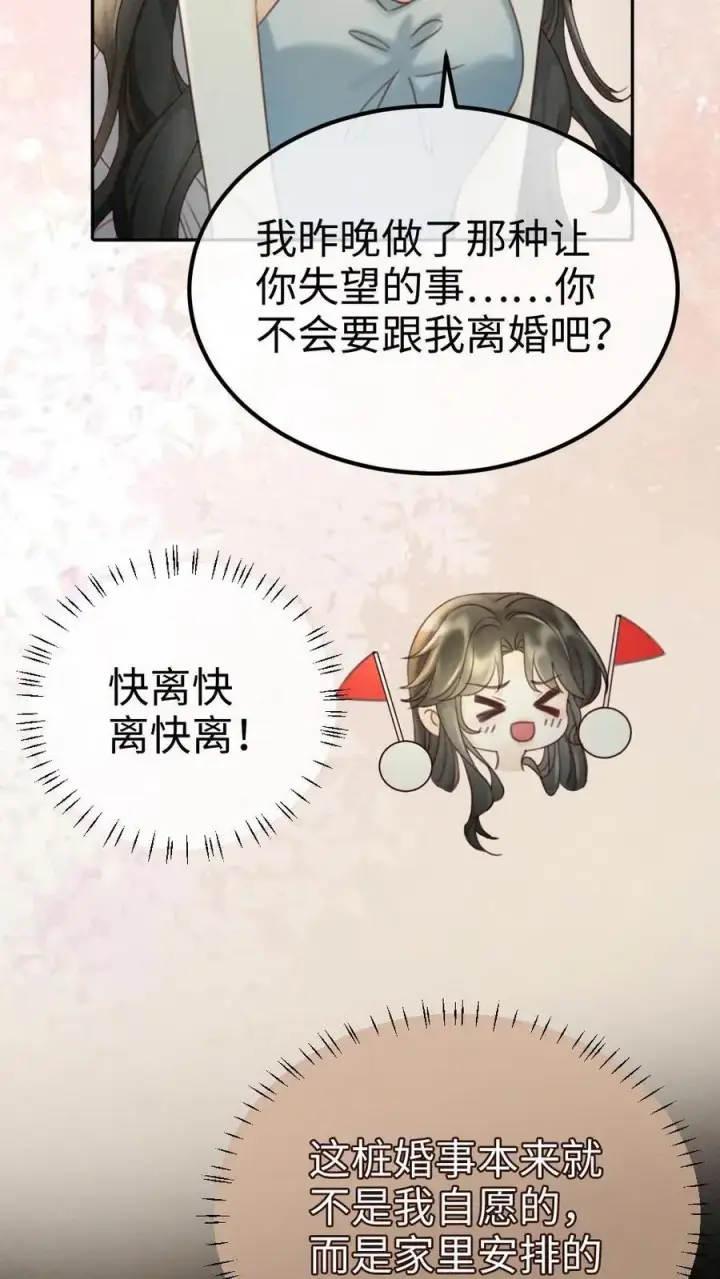《明撩！暗诱！和顶流影帝恋综撒糖》第251话 美美到账三万元图8