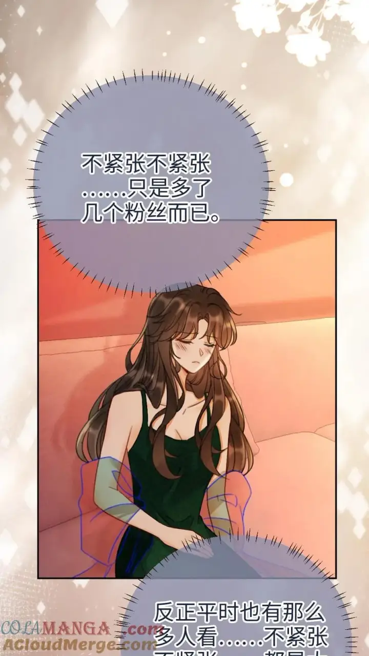 《明撩！暗诱！和顶流影帝恋综撒糖》第252话 小男模，能嫖吗？图13