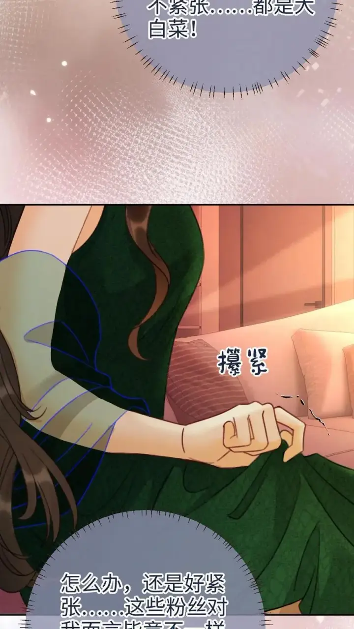 《明撩！暗诱！和顶流影帝恋综撒糖》第252话 小男模，能嫖吗？图14